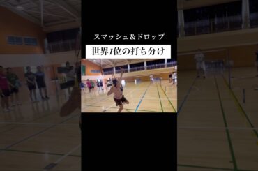 【貴重】凄すぎる打ち分け🏸 #永原和可那 #KFC #バドミントン #静岡 #清水 #badminton #ナガマツ #東京オリンピック選手 #世界1位 #日本1位 #レシーブ #オリンピアン