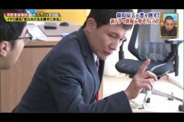 【痛快TVスカッとジャパン】篠原涼子が悪を倒す！新ドラマ俳優が続々登場２時… vol7