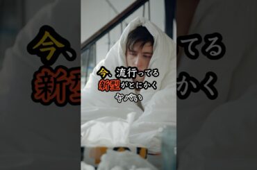 【要注意】喉が“刺さる痛み” 新型コロナ「ニンバス」急拡大中