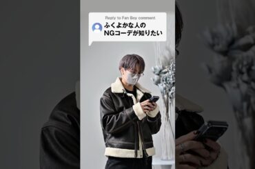 168cm/55kg ふくよかな人、ガタイがいい人のNGファッション2選 #ファッション #服 #コーデ