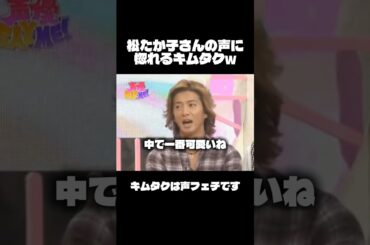 松たか子さんの声に惚れてしまうキムタクw#木村拓哉 #イケメン #声優
