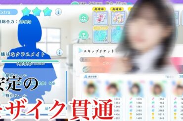 [ひなこい] 攻撃は◯源司に頼りきります