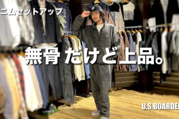 【無骨なのに上品】ブラックケミカルのワイドセットアップ