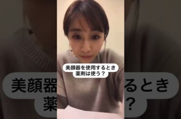 #田中みな実#スキンケア#コスメ#メイク#インスタライブ#保湿#化粧品紹介#化粧品#美容#美肌#ニキビ#肌荒れ#乾燥#くすみ#たるみ#赤み