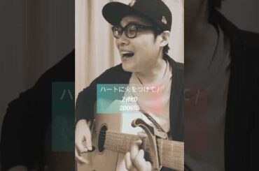 【いつも今が最高だと思えるように 坂井泉水が心を込めた楽曲】ハートに火をつけて (ZARD) / 村花つかさ #shorts #zard #ハートに火をつけて #負けないで #歌ってみた #弾き語り