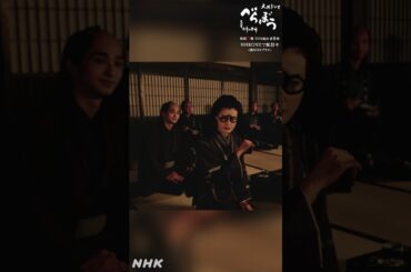 「無理です。無理です無理です無理です」【大河ドラマべらぼう】| NHK | #shorts