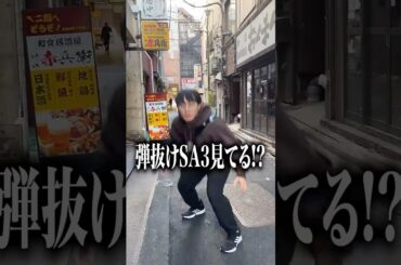 【リアルスト6】路上の喧嘩で弾抜けSA3仕込んでる奴 #スト6 #streetfighter #sf6