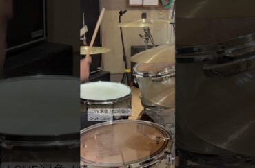 【叩いてみた】LOVE涙色 /  松浦亜弥 - short