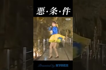 悪条件  #森高千里 #ライブ #アイドル #shorts