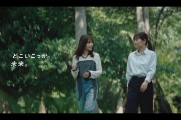 マイナビ「どこいこっか。未来。」好きだったこと篇
