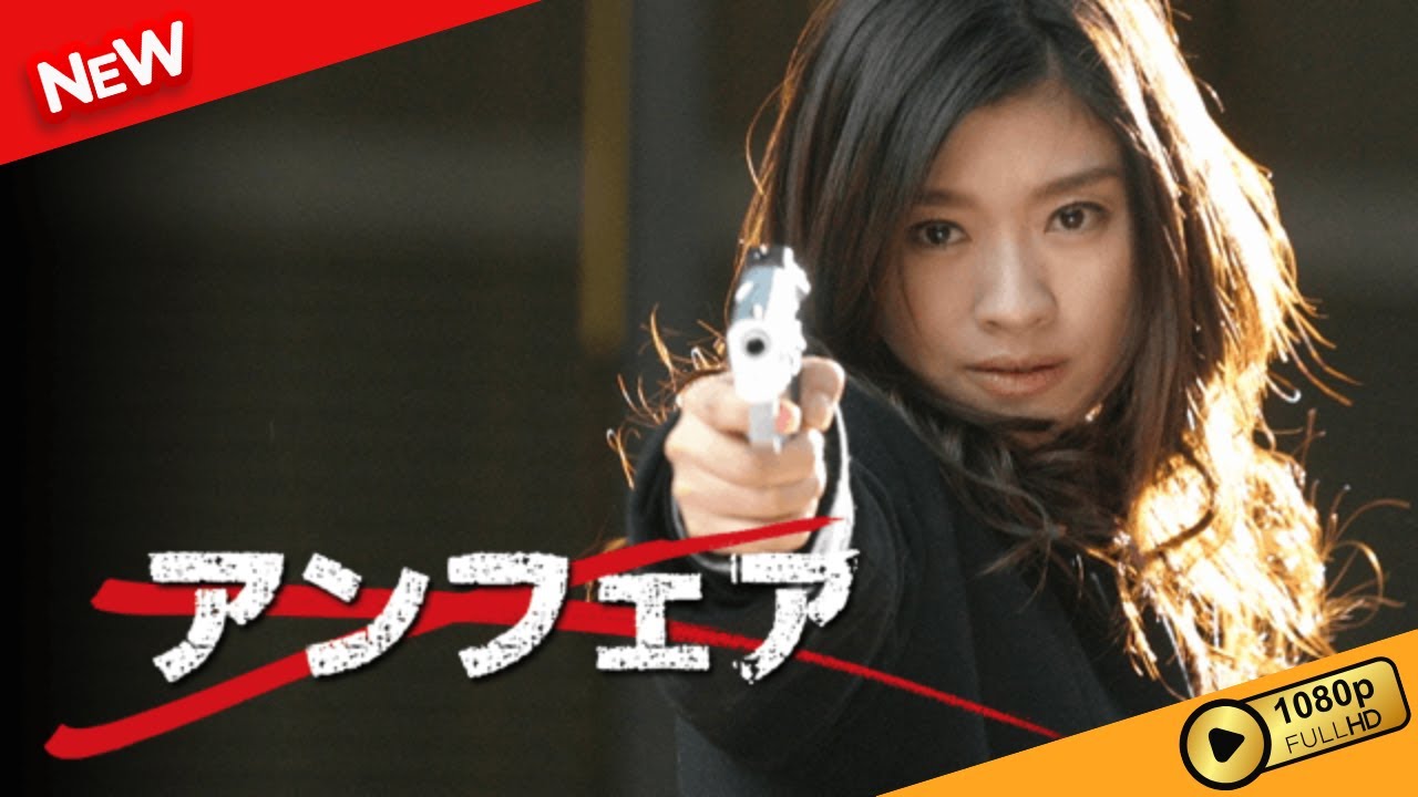 アンフェア | 第3話 – 第4話 アンフェア | 第3話 - 第4話