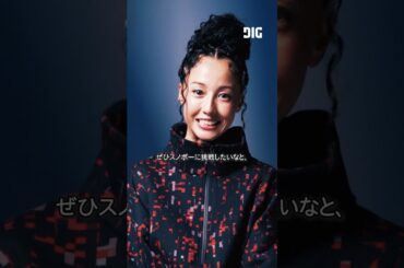 DIG Special Ambassador 沢尻エリカさん @DIG-wear #fashion #沢尻エリカ #digwear #digアパレル #窪塚洋介