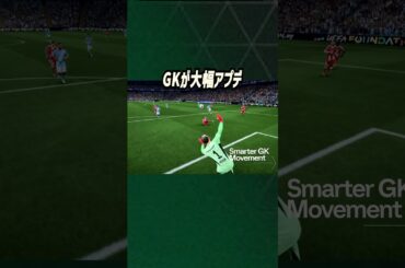 FC26情報解禁！新要素がヤバすぎる｜発売日も確定【神ゲーの予感】