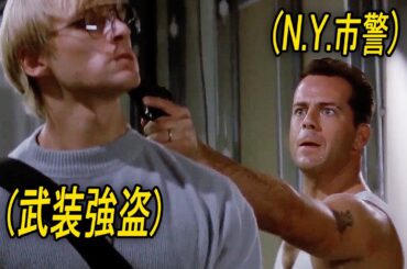 よりによって、ニューヨーク市警の妻を人質にした武装強盗たちの残酷すぎる最期｜[映画紹介]
