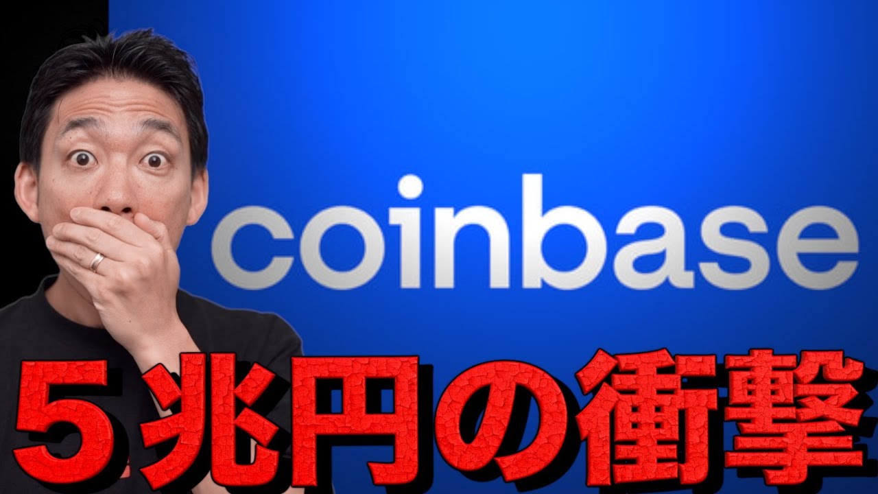 時価総額5兆円のトークンが生まれる?ビットコイン急騰の背景。 時価総額5兆円のトークンが生まれる?ビットコイン急騰の背景。