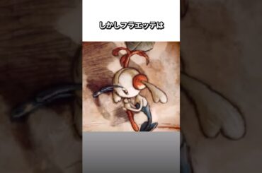 【ポケモン】永遠を生きた悲劇の王『AZ』を1分で解説 #ポケモン #ポケモンxy