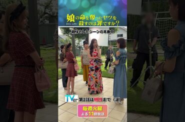 あの殺伐としたシーンの裏側は…🤫とってもほっこりな現場でした🤭🧡 #齊藤京子 #水野美紀 #娘の命