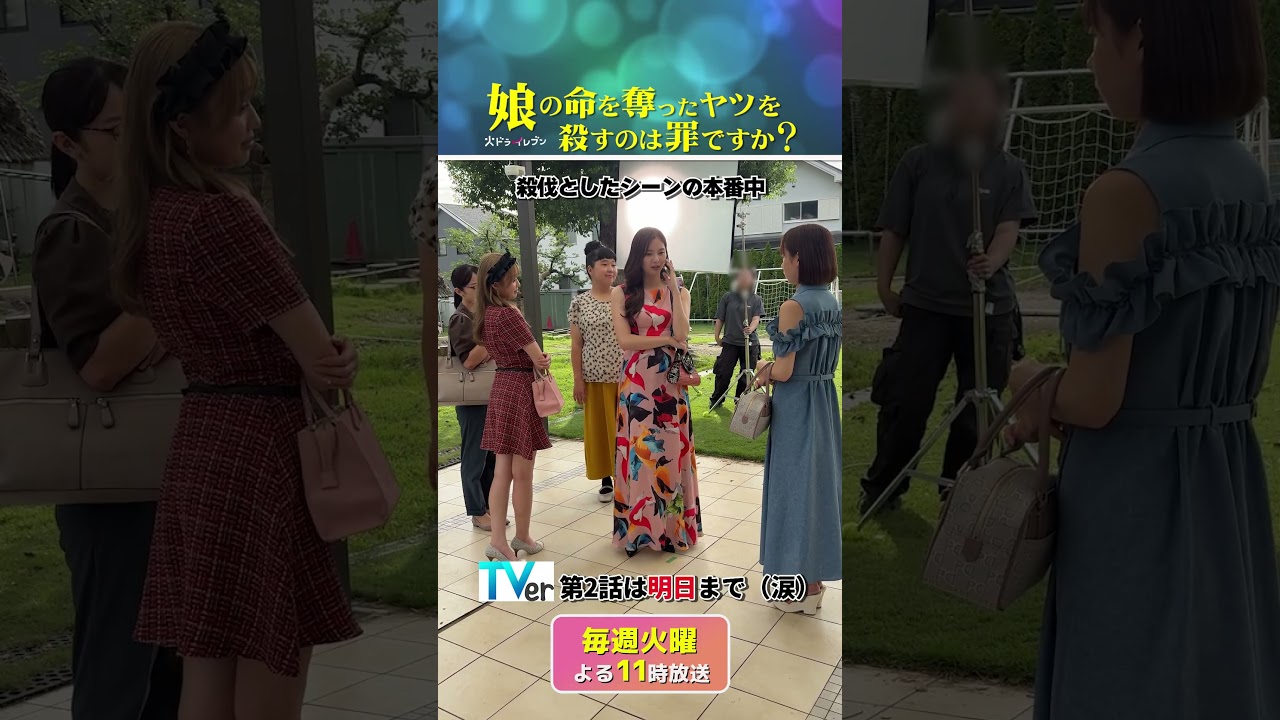 あの殺伐としたシーンの裏側は…🤫とってもほっこりな現場でした🤭🧡 #齊藤京子 #水野美紀 #娘の命 あの殺伐としたシーンの裏側は…🤫とってもほっこりな現場でした🤭🧡 #齊藤京子 #水野美紀 #娘の命