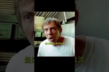 #映画 #映画解説 #映画レビュー #映画紹介 #海外ドラマ #名作映画  #名シーン解説 #最新映画  #映画雑談 #ネタバレ解説 #おすすめ映画 #movie #shorts