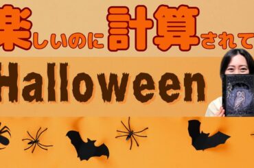 イベントから作らない｜ハロウィンを「成長の時間」に！