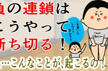 負の連鎖を断ち切るからこそつかめるチャンス！/ 100日マラソン続〜1660日目〜