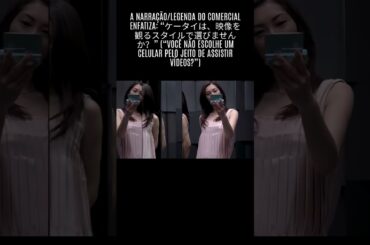 “Elegância japonesa em movimento – CM Hitachi Wooo com Misaki Ito        伊東美咲  #misakiito  #伊東美咲