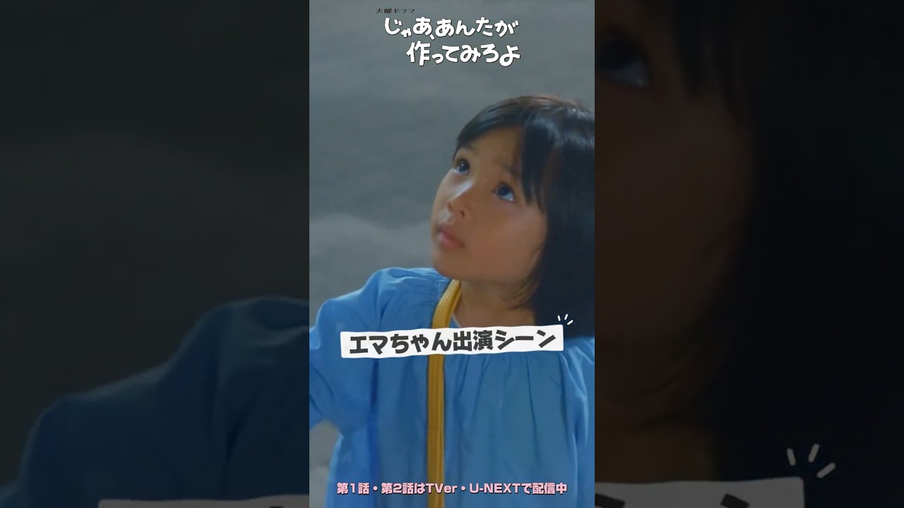 『じゃあ、あんたが作ってみろよ』🎬#倉田瑛茉 ちゃんのメイキングをお届け🙌🏻🤍#竹内涼真 #じゃあつく #あんたが 『じゃあ、あんたが作ってみろよ』🎬#倉田瑛茉 ちゃんのメイキングをお届け🙌🏻🤍#竹内涼真 #じゃあつく #あんたが