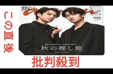 『Mステ』Snow Man、石川晟也、あいみょん、＝LOVE、ZEROBASEONE、超特急、TOMORROW X TOGETHER、FRUITS ZIPPER、宮本浩次が登場