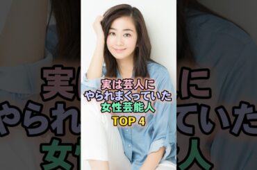 実は芸人と仲良しだった女性芸能人TOP4#優香