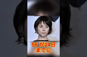 「時が止まった」56歳・石田ゆり子の“不変の美貌”に大反響、“恐ろしく身体能力の高い80歳”目指す驚きの努力.