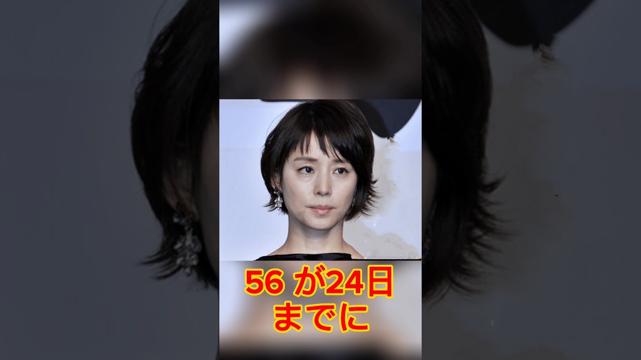 「時が止まった」56歳・石田ゆり子の“不変の美貌”に大反響、“恐ろしく身体能力の高い80歳”目指す驚きの努力. 「時が止まった」56歳・石田ゆり子の“不変の美貌”に大反響、“恐ろしく身体能力の高い80歳”目指す驚きの努力.