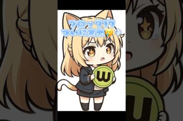 ブロック17ついに完売🥲💨 #wefi #投資 #仮想通貨 #暗号資産 #暗号通貨 #投資初心者 #暗号通貨初心者 #投資信託 #web3 #仮想通貨初心者