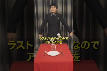 #映画『#ブラックショーマン』大ヒット上映中！テーブルクロス引きに挑戦！ #岡崎紗絵 #犬飼貴丈 #秋山寛貴 #ハナコ