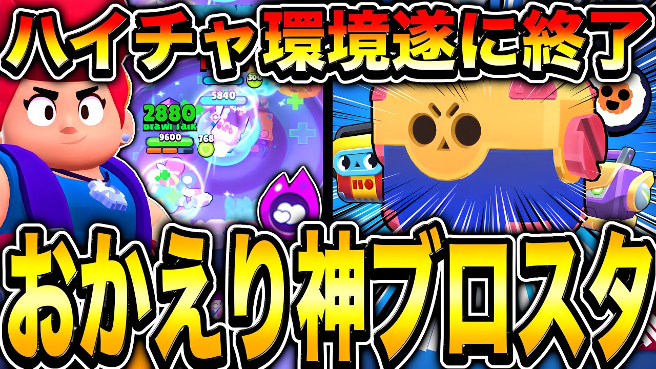 【ブロスタ】大型コラボにハイチャ仕様変更!?ww今回のブロスタトークが激熱すぎるwwwwww【最新情報】【新キャラ】【無料QR】 【ブロスタ】大型コラボにハイチャ仕様変更!?ww今回のブロスタトークが激熱すぎるwwwwww【最新情報】【新キャラ】【無料QR】