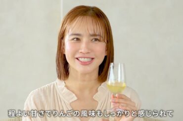 優木まおみさん　×　おいしい酸化防止剤（亜硫酸塩）無添加ワイン　シードル　インタビュー