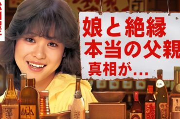 【芸能】松田聖子が晩年の娘・神田沙也加と絶縁していた理由...不倫相手を娘に紹介した末路に驚愕！『赤いスイートピー』で有名な歌手の娘の本当の父親...大物俳優の隠し子だった真相に絶句！【昭和】