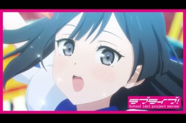 【公開記念PV】映画『ラブライブ！虹ヶ咲学園スクールアイドル同好会 完結編 第2章』