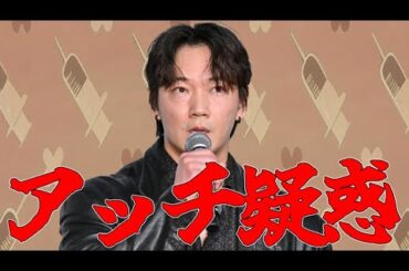 米倉涼子の次は綾野剛か・・・