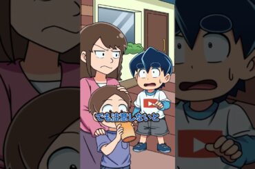 子どもを注意しない母親に遭遇した結果… #Plottアニメ