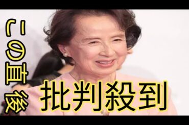 《女優・八千草薫の取り壊された3億円豪邸の今》「亡き夫との庭を遺してほしい」医者から余命宣告に死の直前まで奔走した土地の現状