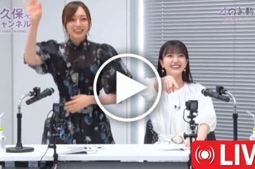 久保史緒里の『くぼチャンネル』公開収録で衝撃のファン忠誠心チェック！46人中4人が非単推し、梅澤美波ファンの大胆告白に会場騒然！