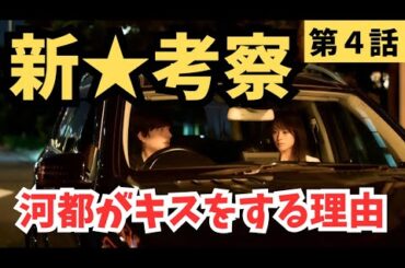 【推しの殺人】ドッキリ当てたかったああああ悔しい！歌ってはしゃいで考察しまくります！《ウーママ/かずみんこ》【田辺桃子】【城田優】【増田貴久】【加藤ローサ】