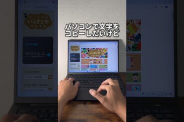 パソコン画像や動画内のコピーできない文字をコピーする方法！#shorts