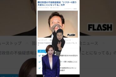 やばすぎメンバー参戦 #西山ダディダディ #不倫#横揺れ#米倉涼子