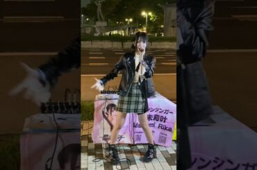 愛未莉叶ちゃんの歌うアニソン。藍井エイルさんのシリウス。栄にて。