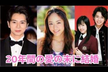 松本潤の家族から井上真央への贈り物に込められた愛と伝統