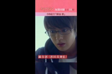 新田真剣佑さんが演じる「綿谷新」ってどんな人？【#ちはやふる－めぐり－】毎週水曜夜10時放送中 #shorts