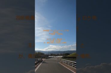 2016 #映画『#バースデーカード』#ロケ地｜偶然の再会「砥川橋」｜信州・長野県・下諏訪町(しもすわまち)　