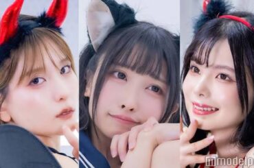 フレッシュ撮影会「スペシャル大撮影会 in Booty東京」― 朝比奈祐未・白烏しろ・古浜あおい、個性が光る注目美女たち