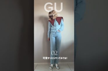 #大人可愛い #ファッション #大人カジュアル #プチプラ #プチプラコーデ #40代コーデ #秋コーデ #fashion